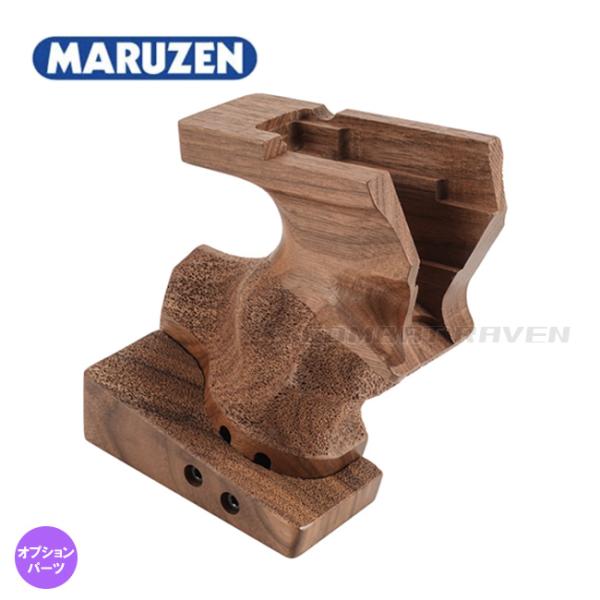 マルゼンAPS―3　アナトミカルウッドグリップ マルゼンAPS-3専用アナトミカルウッドグリップ
