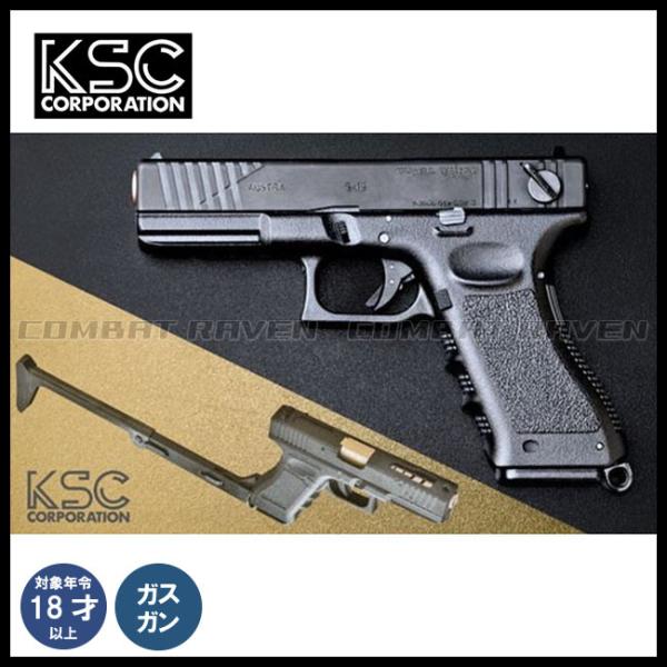 タ*シ様 KSC G18C スライドヘヴィウェイト ブローバック　ケーエスシー タ*シ様 KSC G18C スライドヘヴィウェイト ブローバック