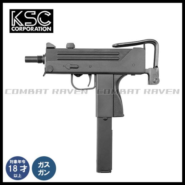 KSC】ガスブローバック・フルオート M11A1 ヘヴィウェイト(可変 KSC】ガスブローバック・フルオート M11A1 ヘヴィウェイト(可変