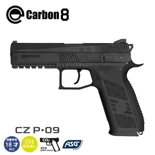 carbon8 CZ P-09 CO2 ブローバック　ガス漏れジャック Carbon8】CZ P09 TAN CO2ブローバック – ROCK-et