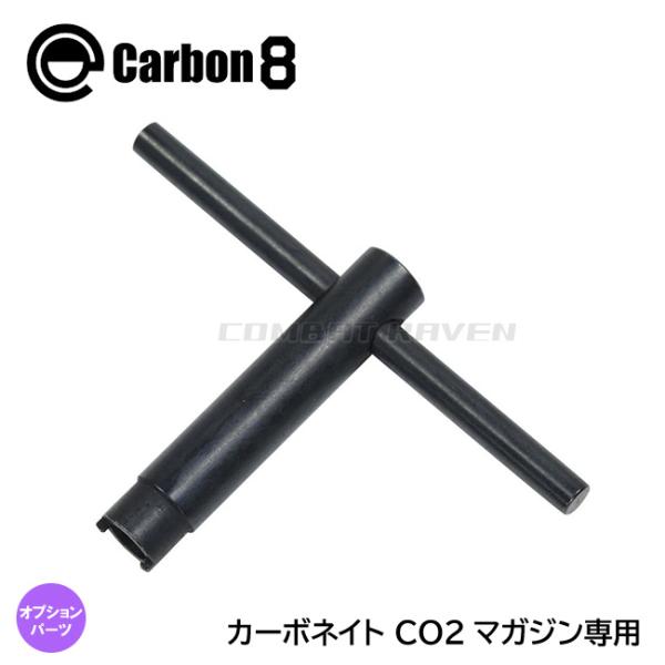 他サイト： 【Carbon8】カーボネイト CO2マガジン専用 T-wrench2/トレンチ2/CO2ガスガン/エアガン/工具/CBP16R/460391〈*0112-0524〉の商品画像