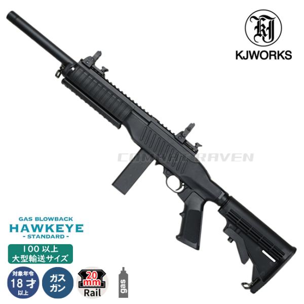 KJWorks】18才以上用ガスブローバック ライフル HAWKEYE セミオート