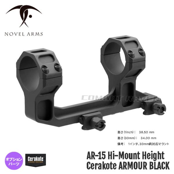 ノーベルアームズ製スコープとハイマウント ノーベルアームズ製スコープとハイマウント MOUNTS