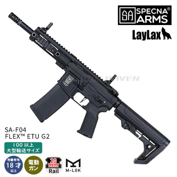 TOKYO MARUI（東京マルイ） 【Specna Arms】18才以上用電動ガン SA-F04