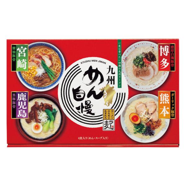 九州めん自慢