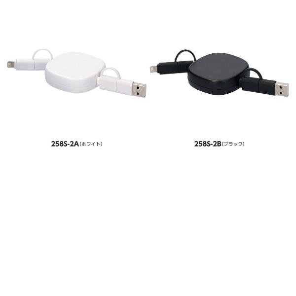 リール式3in2 ケーブル