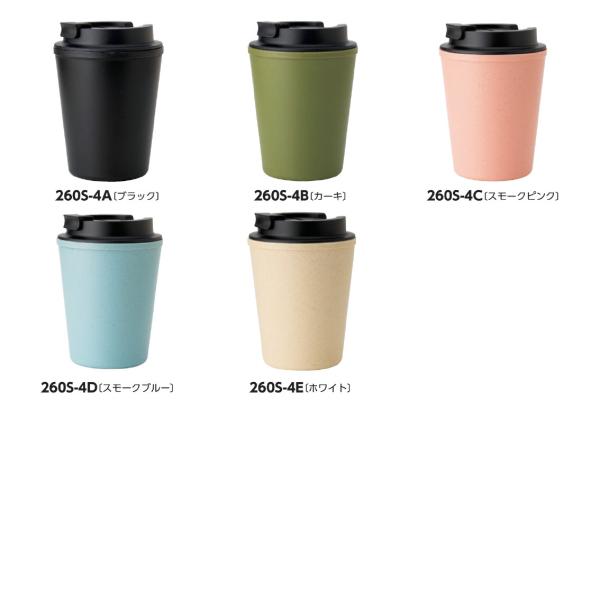 ダブルウォールタンブラー （バンブーファイバー配合）