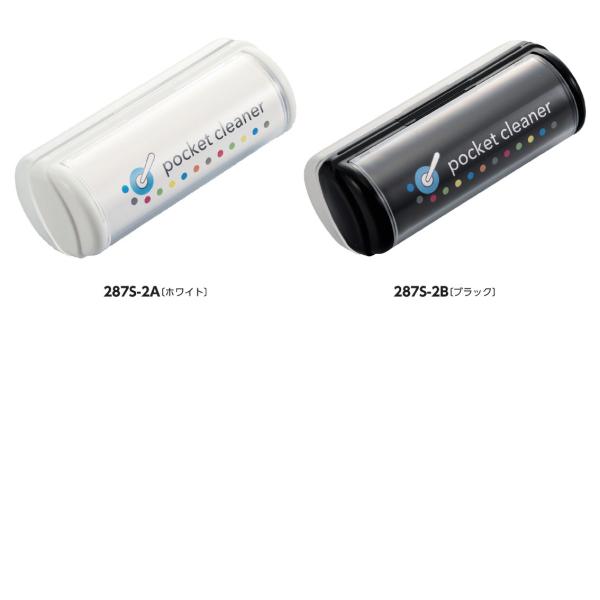 ぽけっとクリーナー
