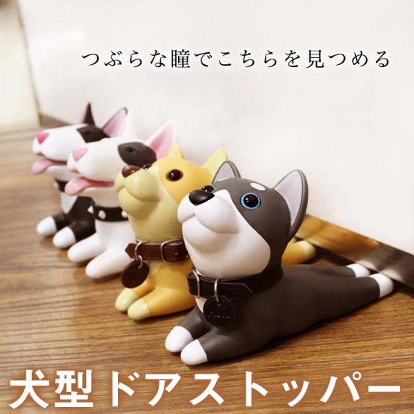 アイアン　ドアストッパー◾️テリア　シュナウザー　犬 犬 ドアストッパー かわいい 扉止め 柴犬 黒柴 テリア PVC ドア