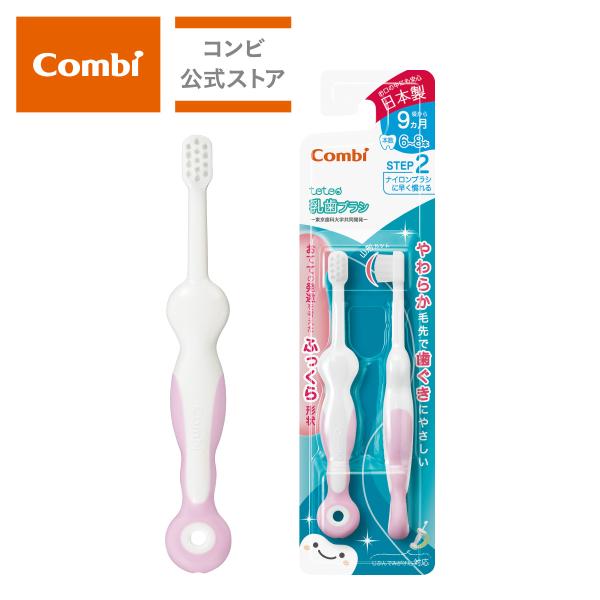 teteo combi コンビ テテオ はじめて歯みがき乳歯ブラシSTEP2