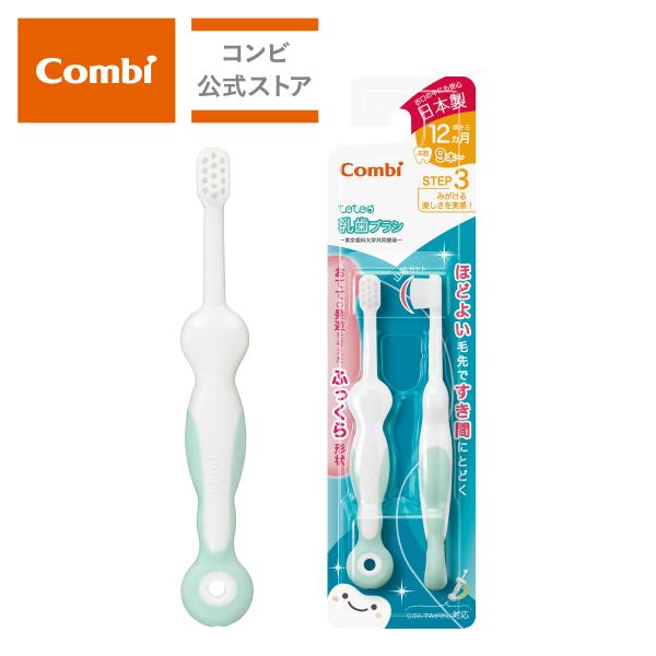 他サイト： combi コンビ テテオ はじめて歯みがき乳歯ブラシSTEP3 teteoの商品画像