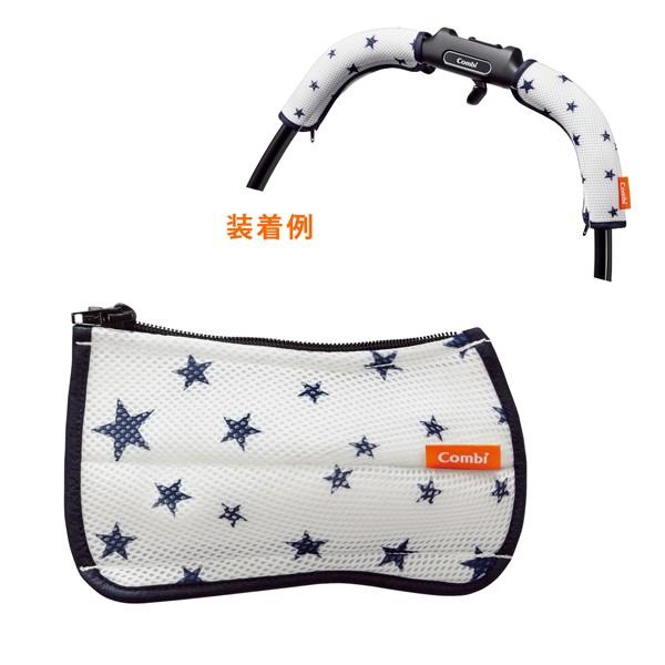 Combi combi コンビ ベビーカー キレイがつづく GRIP COVER / スター