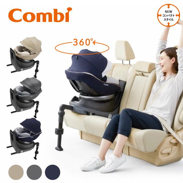 クルムーヴ チャイルドシート ISOFIX 回転式 新生児 から 新生児 クルムーヴ チャイルドシート ISOFIX 回転式 新生児 から 新生児