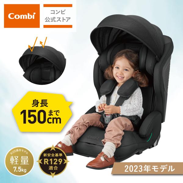 コンビ 【販売店限定】チャイルド&ジュニアシート 1歳頃から11歳頃まで 31wK7I57AdL._SS200_.jpg