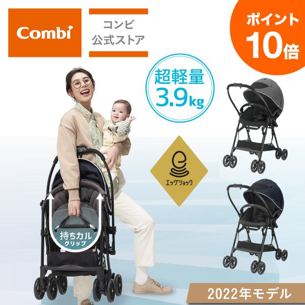 ✨極美品✨ Combi ベビーカー スゴカルエアー エッグショック AM 軽量 楽天市場】コンビ(Combi) スゴカル エアー(SUGOCAL Air) エッグ