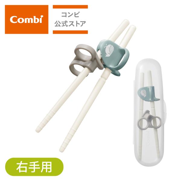 他サイト： combi コンビ はじめておはし PP箸 右手用 コンパクトケース付き / くじら（BL）の商品画像