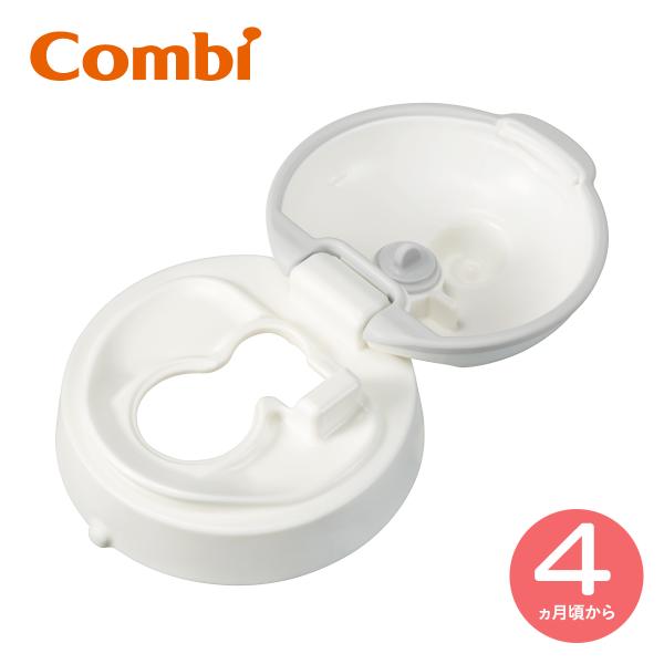 他サイト： トレーニングマグ コップマグ ラクマグ はじめてストロー キャップアダプター N Combi 4ヶ月から マグカップ ベビー食器 出産祝いの商品画像