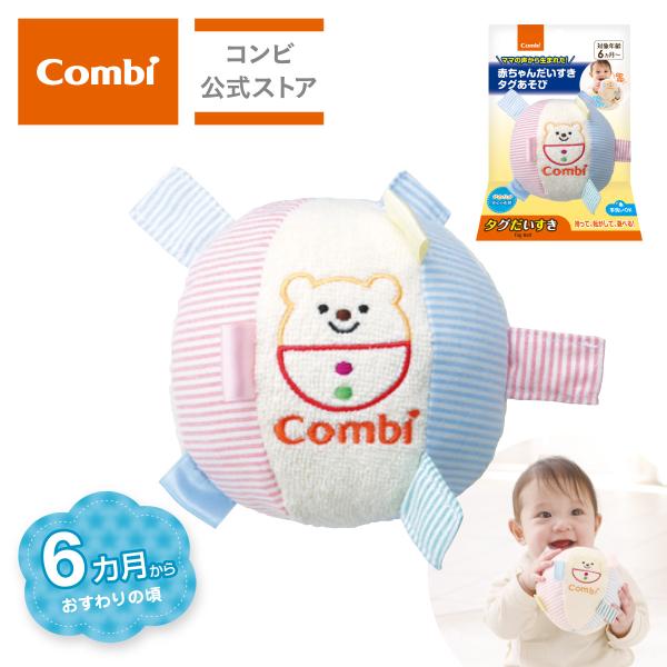 【商品名】タグだいすき新パッケージ。「とにかく赤ちゃんはタグが大好き」というママの声から生まれた、鈴音とレジ袋のカサカサ音が楽しめる布製トイ。●商品サイズ：W110×D110×H110mm●重量：63g●対象月齢：6カ月〜　　キーワード：コ...