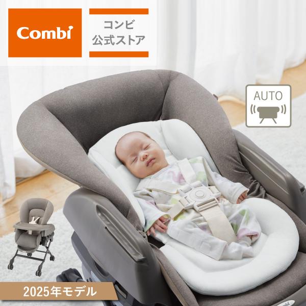 限定カラー⭐︎Combi コンビ　ネムリラ　手動　ハイローチェア　ハイローラック ネムリラ ベビーラック ハイローベッド ハイローラック ハイ