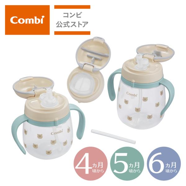 他サイト： トレーニングマグ コップマグ はじめてストロー はじめてコップ 漏れないストロー ラクマグ プレミアムセット R Combi 4ヶ月から ベビー食器 出産祝いの商品画像