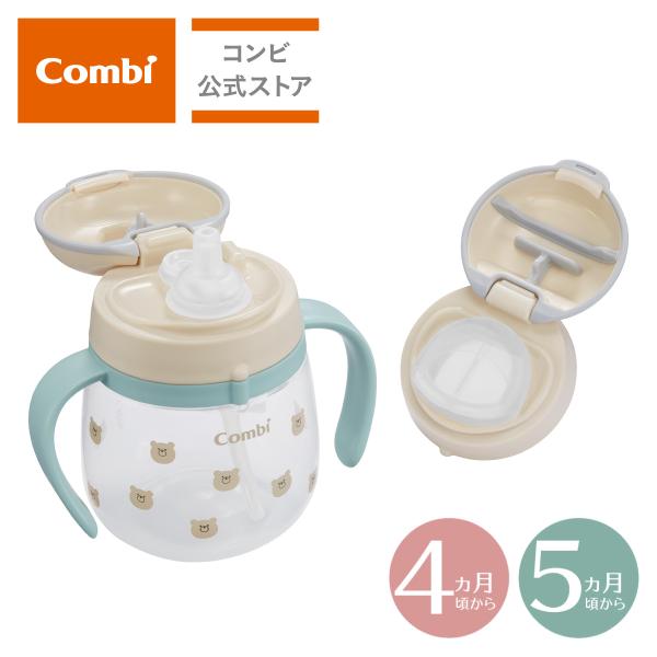 【商品名】ラクマグ ストロー＆コップ はじめてセット R大人もキュンとするかわいらしいデザインが登場！マグデビューに！ストローとコップ飲みが始められるスターターセット。●商品サイズ：240ml（容量）●対象月齢：4カ月頃〜●カラー：くまさん...