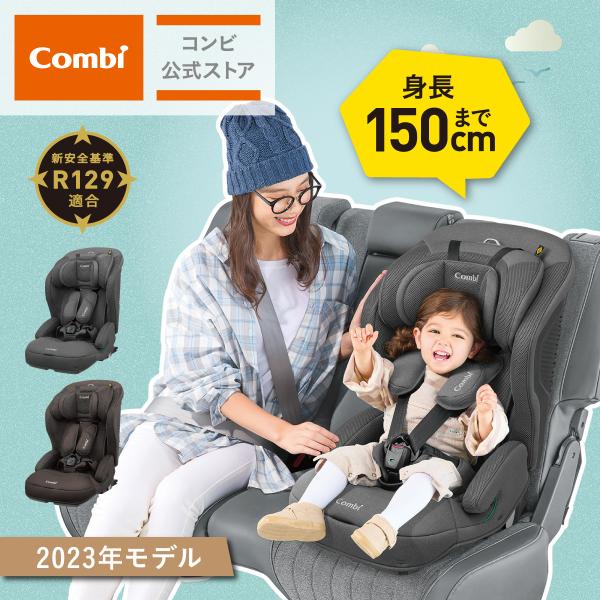 me ジョイトリップ アドバンス plus R129 エッグショック SB ジョイトリップ アドバンス plus R129 エッグショック SC｜コンビ公式