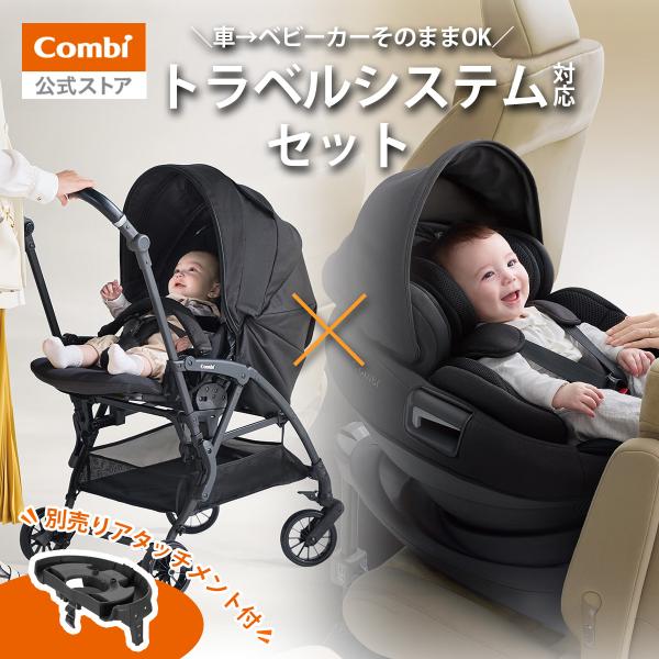 combistyle_the-s-the-s-go-set