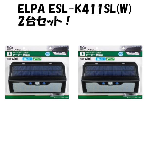 ELPA ELPA/ESL-K411SL W ウォールライト昼光色 センサーライト 1個