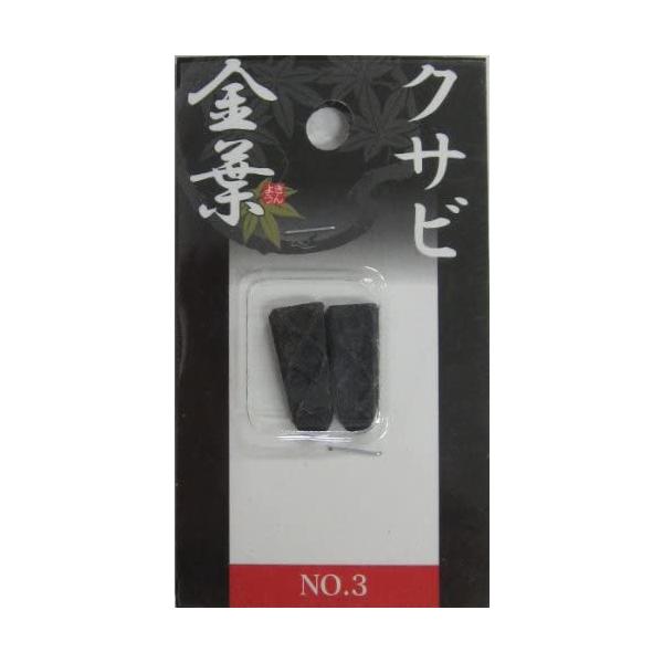 金葉 クサビ No.3　4939736206706
