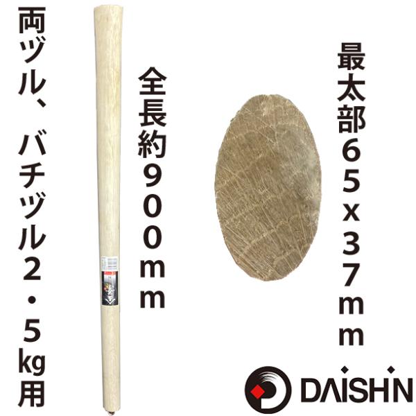 ◆◆　金葉 両ツルの柄 両ツル用・バチツル 2.5kg用大進  園芸 ガーデニング 農業 女性 庭 農作業 家庭菜園　の商品説明◆◆サイズ：約横6.2cmx縦92cmx高さ3.7cm 重　量：約928g※下記イベント等対応のプレゼント包装等...