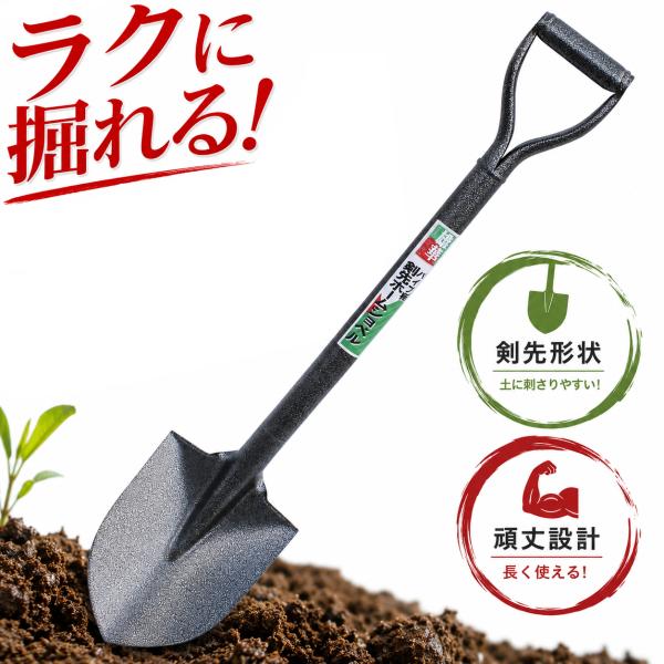 パイプ柄剣先ホームショベル大進  園芸 ガーデニング 農業 女性 庭 農作業 家庭菜園 用具 工具