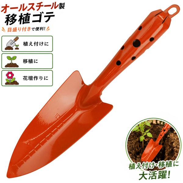 大進 共柄スコップ 細 芋掘り 軽量 丈夫 穴掘り 園芸 シャベル ショベル 園芸用 ガーデニング 農業 女性 庭 農作業 家庭菜園 用具 工具 シャベル 園芸用