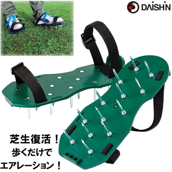【商品用途】●根の活性化に。●土壌の通気性や排水性の改善に。●芝生を健全な状態に維持します。【商品特徴】●エアレーション効果スパイクが芝生に微細な穴を開け、根の活性化や土壌の通気性・排水性を改善します。●簡単取り付けプレートの穴に針を差し込...