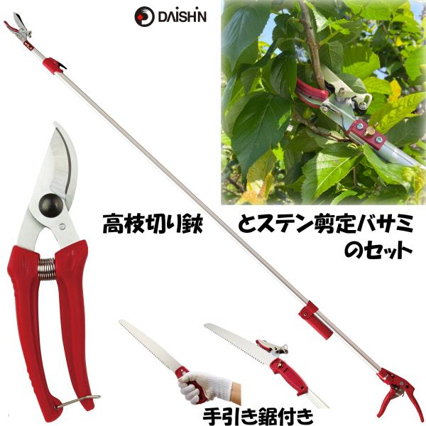■大進 高枝切りバサミ イージーカット 最長 3m 超軽量 DG-500S ■■基本説明●最高峰の高枝切鋏の切れ味！●強力アンビル刃で切断許容範囲約40％アップの最大15ｍｍ。●軽量設計で約980ｇ（手引き鋸含まず）。●可動式キャッチで切っ...