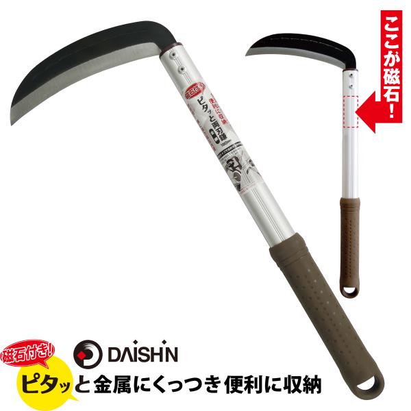 ★新品送料込‼️最高級品草刈鎌 8本セット 柄約450mm 刃約180mm 特製 播州 草刈鋸鎌(ダブル刃)長柄尻付「180043」