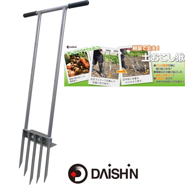 ●店舗園芸担当者コメント●庭や畑での土づくり、堅い土の耕しなど、労力を要する作業には、 しっかりとした鍬があるととても心強いですね。このスチール土おこし鍬は、重量感と耐久性を兼ね備え、 手元に滑りにくい加工を施しているので、安全に使えるのも...