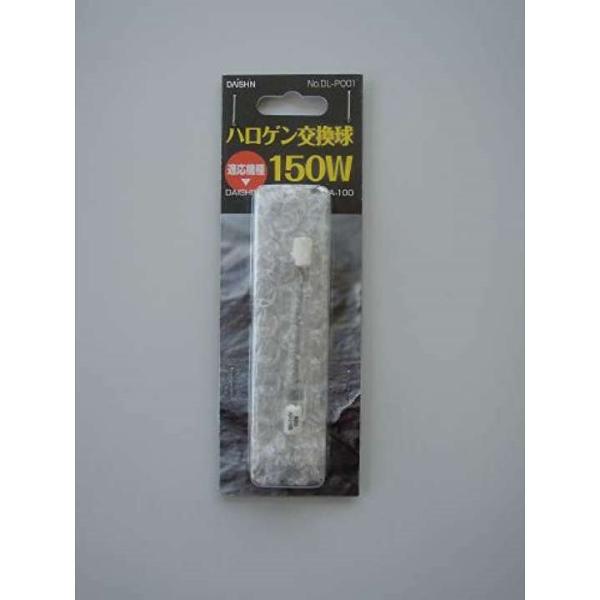 ◆◆　DAISHIN ハロゲン交換球　DLA100用 替え ソーラーライト 庭 ガーデン 照明 夜間 人感　の商品説明◆◆【ハロゲン球の取替方法】1．コンセントから電源プラグを抜いてください。2．図‐1のように＋ドライバーで左右のネジを外し...