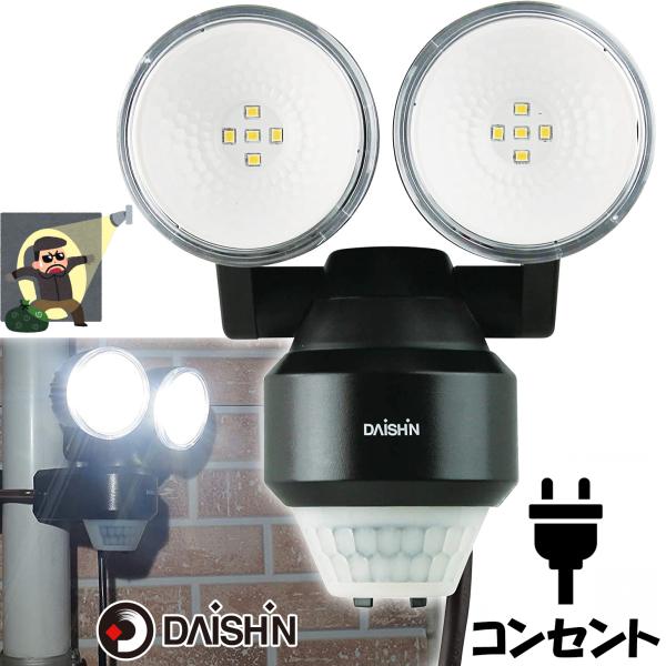 【 人感 センサーライト 屋外 LED コンセント 式 防犯 玄関 AC 照明 野外 駐車場 防水規格 防雨 ベランダ 自動点灯 壁 軒下 明るい 明暗センサー 大進 】『スマートで安全、あなたの暮らしを見守るセンサーライトの輝き』【用途】...