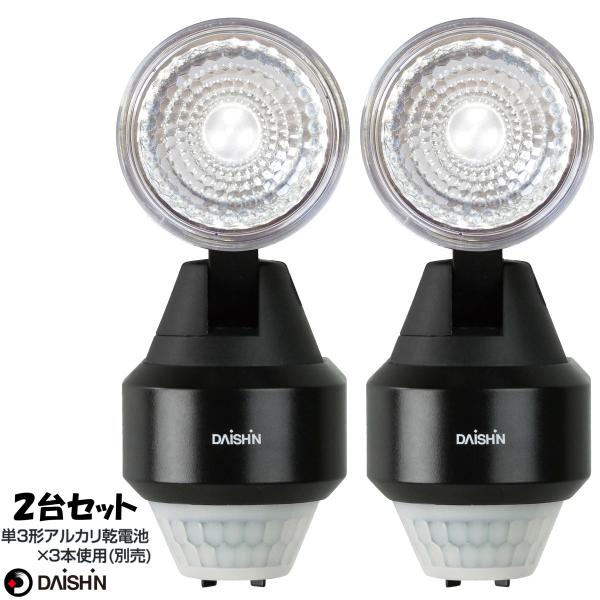 せんよう　ライト3台 DAISHIN 2台セット センサーライト 屋外 LED 電池式 人感 照明