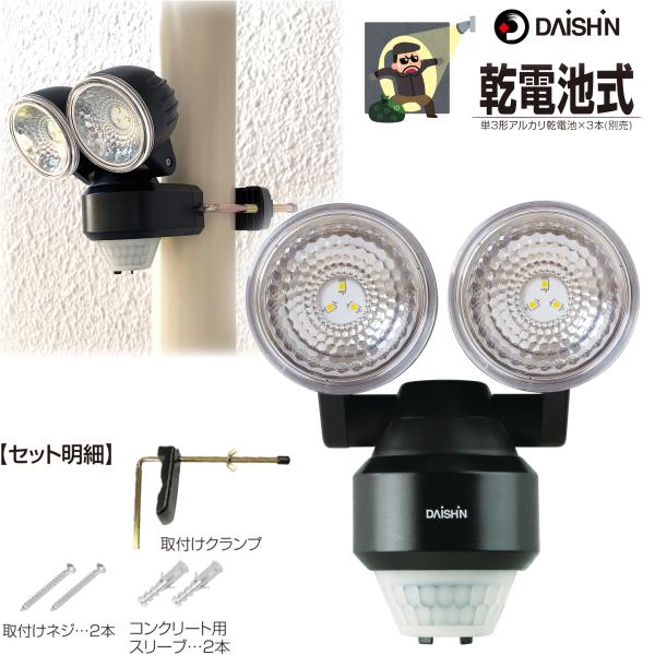 人感 センサーライト 屋外 LED 電池 乾電池式 玄関 灯 照明 防犯 防水規格 防雨 明るい 明暗センサー 駐車場 壁 ガレージ 駐車場 門灯 ポーチ