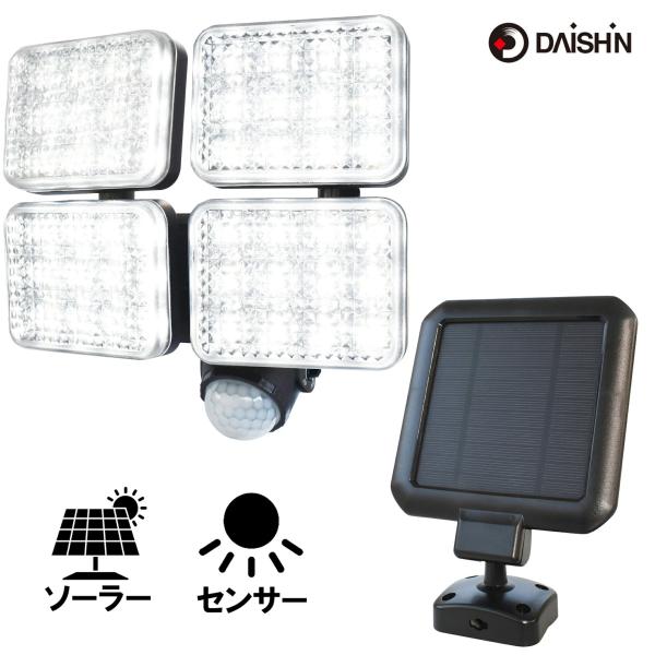 大進 センサーライト 屋外 ソーラー 人感 防犯 led 4灯式 ソーラーライト 屋外用 玄関灯 明るい クランプ ネジ止め 外灯 防雨 自動点灯 物置 駐車場 庭