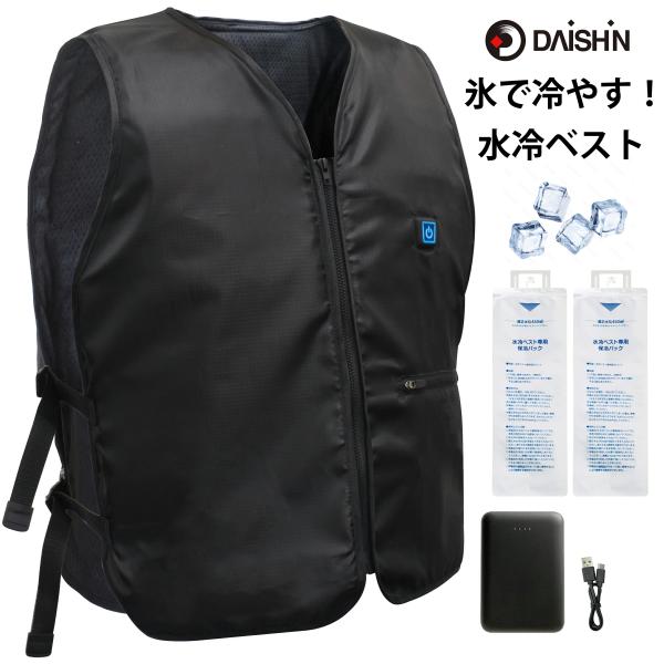 水冷ベスト 大冷却面積 水冷服 大容量バッテリー comcon_4939736905050