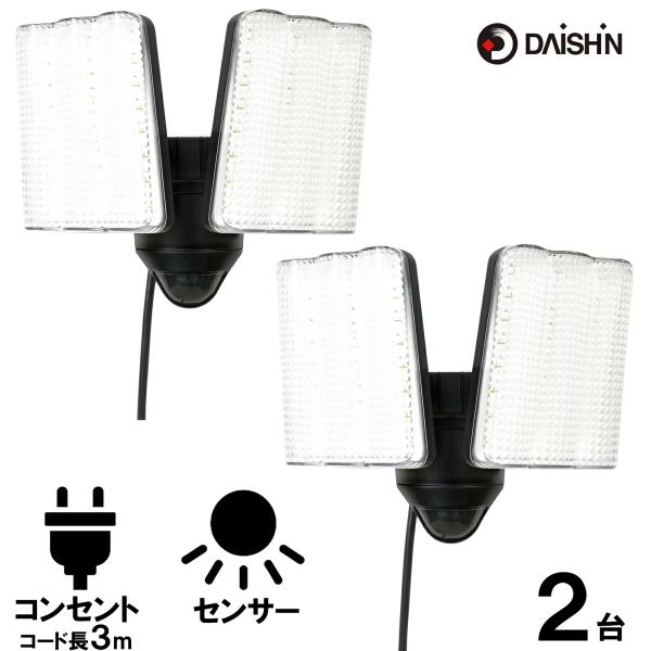 『お得な2個セット！ 防犯ライト ！！』【用途】・玄関、ベランダなどの照明・カーポートなどの安全対策・軒下の防犯対策・その他明るさの必要なところで自動で点灯【特徴】●家庭用電源を使用したセンサーライト簡単な設置: コンセントに差し込むだけで...