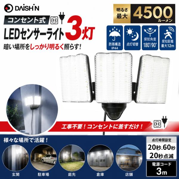 �l�� �Z���T�[���C�g �R���Z���g�� ���O�p LED ��i DLA-17T300 �h�ƃ��C�g AC 100V �d�� �O�� �l�� ���ԏ� �|�[�` �h���K�i �h�J�^ ���i�摜1