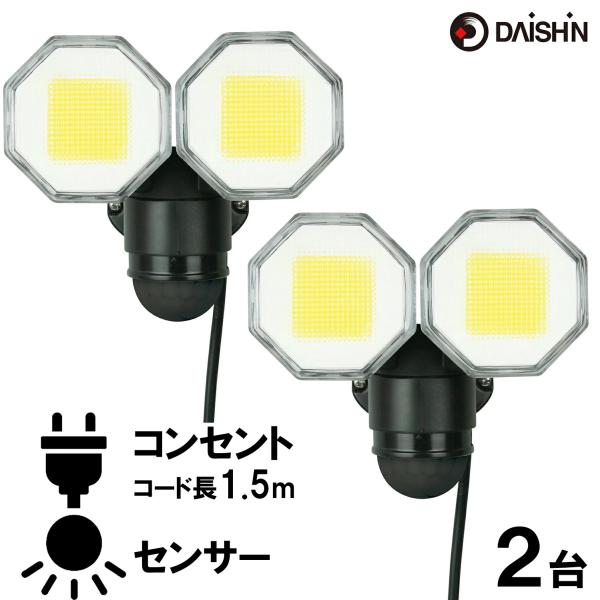 『お得な2個セット！！』【用途】・玄関、ベランダなどの照明・カーポートなどの安全対策・軒下の防犯対策・その他明るさの必要なところで自動で点灯【特徴】●家庭用電源を使用したセンサーライト簡単な設置: コンセントに差し込むだけで瞬時に使用可能電...