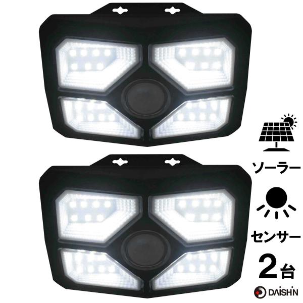 【お得な2台セット】【商品用途】玄関・門扉・物置・ガレージ・ベランダなどの照明・防犯に最適【商品特徴】●コンセント不要のソーラー充電式太陽光でパワーを蓄え、設置が簡単●最新式LED搭載200ルーメンの明るさで夜道をしっかり照らします●電気代...