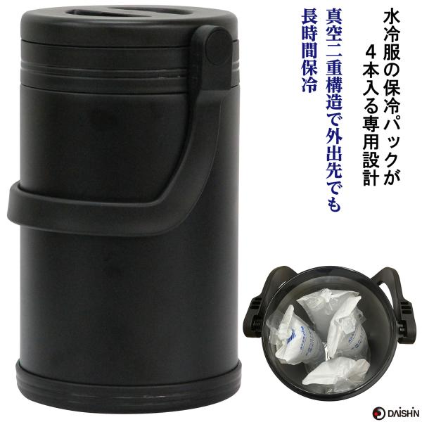 大進 水冷服 保冷パック専用 クールストレージボトル 5L