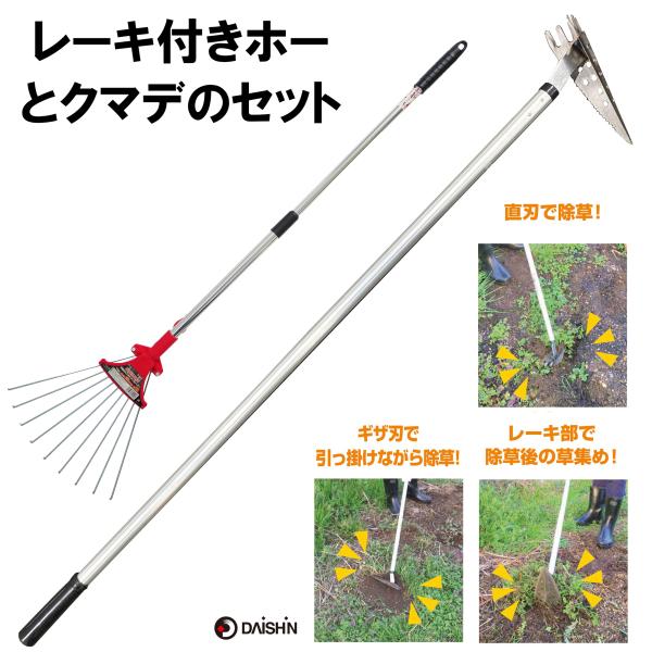 【店舗担当者コメント】「除草や土ならしがいっぺんにできるからとっても便利です。軽量なアルミ柄とステンレス刃の組み合わせで、長時間使っても疲れにくい！波刃やレーキ付きなので、庭仕事がさらに楽しくなる一本ですよ。」【商品特徴】●多機能デザイン三...