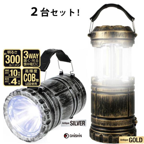 お得な2台セット 大進 懐中電灯にもなる引くだけ簡単LEDランタン 非常灯  led 災害