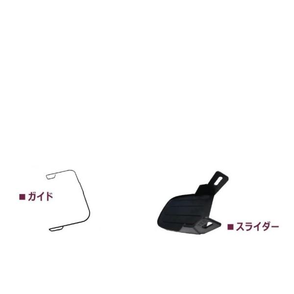 comcon ワイヤーガード、スライダー　のセット
